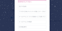 ディズニーアカウントの作り方| キャステル | CASTEL ディズニー情報