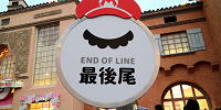 マリオカフェ入店待ち列最後尾の看板| キャステル | CASTEL ディズニー情報