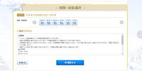 アトラクション利用の時間指定ができる！| キャステル | CASTEL ディズニー情報