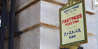 ディズニーのファストパス：攻略法| キャステル | CASTEL ディズニー情報