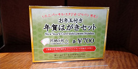 USJの年賀状販売価格| キャステル | CASTEL ディズニー情報