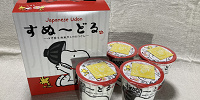 上品なおだしとゆずのすぬーどる| キャステル | CASTEL ディズニー情報