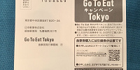 はがきで申し込み・購入| キャステル | CASTEL ディズニー情報