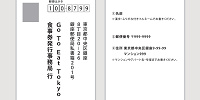 アナログ食事券をはがきで申し込む| キャステル | CASTEL ディズニー情報