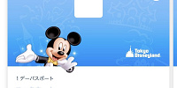 券種を変更した場合はどうなる？| キャステル | CASTEL ディズニー情報