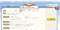 「東京ディズニーリゾート オンライン予約・購入サイト」にアクセス| キャステル | CASTEL ディズニー情報