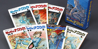 風の谷のナウシカ 全７巻函入りセット（徳間書店）| キャステル | CASTEL ディズニー情報