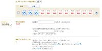 「トラベルバッグ」予約手順| キャステル | CASTEL ディズニー情報