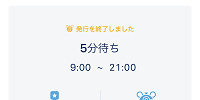 ソアリン5分待ち（1/7 18:30頃）| キャステル | CASTEL ディズニー情報