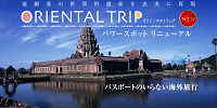 オリエンタルトリップ| キャステル | CASTEL ディズニー情報