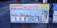 富士急ハイランド～公式アプリ～| キャステル | CASTEL ディズニー情報