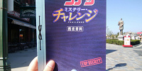 名探偵コナンミステリーチャレンジ　2020年 | キャステル | CASTEL ディズニー情報