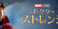 ドクター・ストレンジ| キャステル | CASTEL ディズニー情報