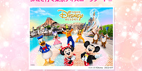 JALダイナミックパッケージ| キャステル | CASTEL ディズニー情報