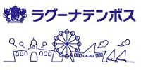【2021】ラグーナテンボスを解説！遊園地ラグナシア、おすすめレストラン、ホテル、アクセス情報まとめ