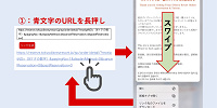 iPhoneで素早くアクセスを繰り返す（３Dタッチ）| キャステル | CASTEL ディズニー情報