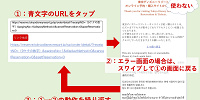 Androidで素早くアクセスを繰り返す| キャステル | CASTEL ディズニー情報