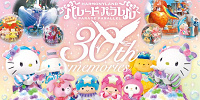 30周年パレード| キャステル | CASTEL ディズニー情報