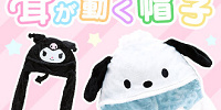 耳が動く帽子| キャステル | CASTEL ディズニー情報