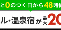 ５と０のつく日クーポン| キャステル | CASTEL ディズニー情報