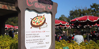 キャプテンフックス・ギャレー| キャステル | CASTEL ディズニー情報