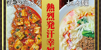 四川麻辣坊「陳麻家」| キャステル | CASTEL ディズニー情報