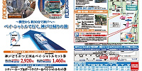 神戸どうぶつ王国入場券＆関空発ベイシャトル往復セット券| キャステル | CASTEL ディズニー情報