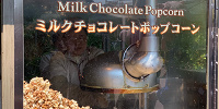 ミルクチョコレートポップコーン| キャステル | CASTEL ディズニー情報