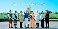 キャスト採用の広告| キャステル | CASTEL ディズニー情報