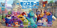 モンスターズ・ユニバーシティ| キャステル | CASTEL ディズニー情報