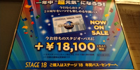ユニバの年パス| キャステル | CASTEL ディズニー情報