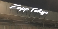 Zepp Tokyo| キャステル | CASTEL ディズニー情報