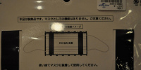 総レースマスクカバーの使い方| キャステル | CASTEL ディズニー情報