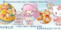 京王プラザホテル多摩のディナー＆デザートバイキング| キャステル | CASTEL ディズニー情報