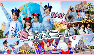 2026「春ディズニー！学生限定くじ」とは？対象者・参加方法・もらえるプレゼントを解説
