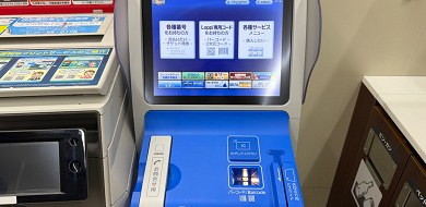ユニバのチケットをコンビニで買うならローソン 購入方法と買えるチケットの種類