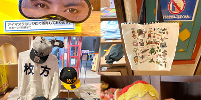 ひらパーのお土産おすすめ15選！定番のお菓子・枚方限定パーカー・雑貨まで全部解説！