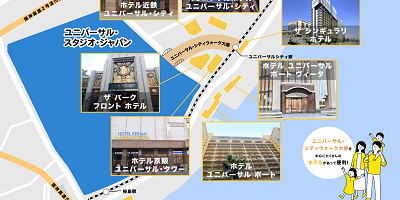 ユニバ近くのホテルをパークまでの所要時間別に徹底比較！徒歩1分のホテル、おすすめホテルはどこ？