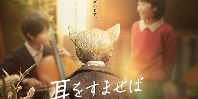 『耳をすませば』実写映画が2022年10月14日公開！松坂桃李と清野菜名のダブル主演！キャスト、あらすじなど徹底解説