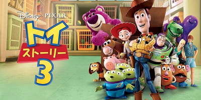 【ジブリ】映画『トイストーリー3』にトトロが出演してるってホント？なぜ出演？登場シーンはどこ？