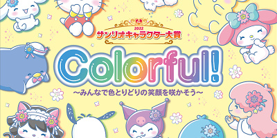 【第37回】サンリオキャラクター大賞2022の結果を一覧で紹介！歴史的な快挙で感動の嵐！