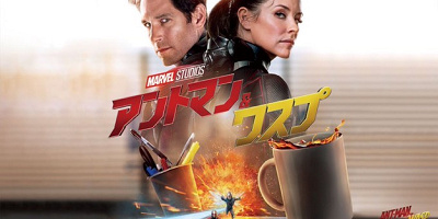 MCU映画『アントマン＆ワスプ』のあらすじをネタバレありで徹底解説！
