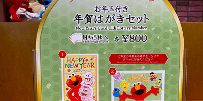 【2023年】USJ限定の年賀状とカレンダーの種類や値段、販売場所まとめ！無料で使えるキャラクタースタンプも