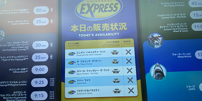 【最新】USJエクスプレスパスの売り切れ状況・在庫状況一覧！