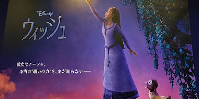 映画『ウィッシュ』のキャラクターまとめ！アーシャやスターからヴィランのマグニフィコ王まで