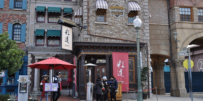 【彩道】USJで和食を食べるならここ！彩道-SAIDO-の予約方法・メニューまとめ