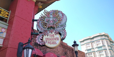 【USJの中華】ザ・ドラゴンズ・パールのメニュー＆場所まとめ！注文システム＆アルコールメニューも！