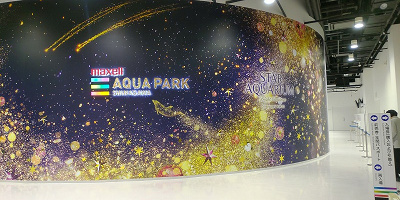 アクアパーク品川徹底ガイド！エリア・イベント・チケット・アクセス方法まとめ！