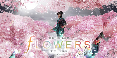 【インスタ映え】FLOWERS BY NAKED日本橋2019開催！展示内容・料金・チケット購入場所・営業時間！