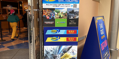 【USJ】エクスプレスパスの当日販売はある？購入方法・買える場所・値段まとめ